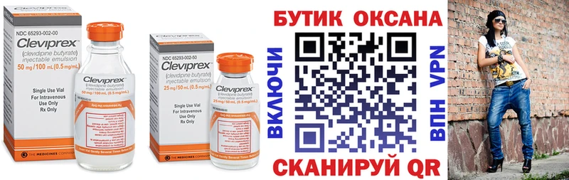 Бутират вода Кингисепп