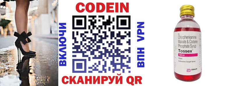 Кодеиновый сироп Lean напиток Lean (лин)  мориарти клад  Кингисепп 