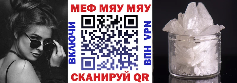 Мефедрон мяу мяу где купить дарк нет как зайти Кингисепп