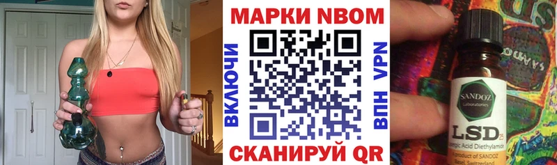 Марки 25I-NBOMe 1500мкг  Кингисепп 